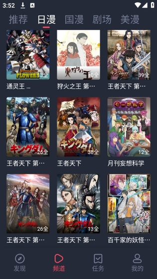 动漫共和国官方 - 正版无广告漫画阅读APP Hero图