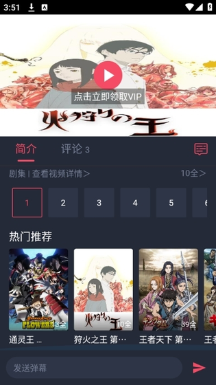 动漫共和国官方 - 正版无广告漫画阅读APP Hero图