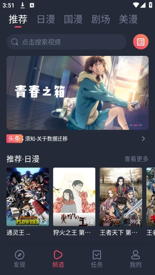 动漫共和国官方 - 正版无广告漫画阅读APP Hero图